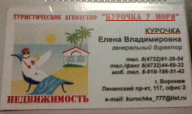 Забавные фамилии