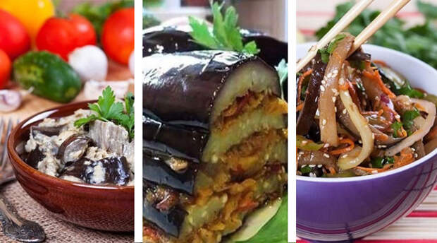 3 самых вкусных блюда из баклажанов