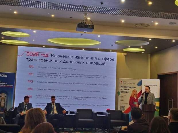 Ольга Ярыгина о практике выживания трансграничных платежей в эпоху волатильности