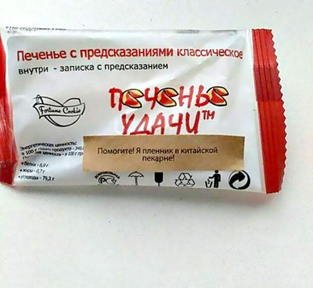 Прекрасное предсказание. Прекрасное предсказание.