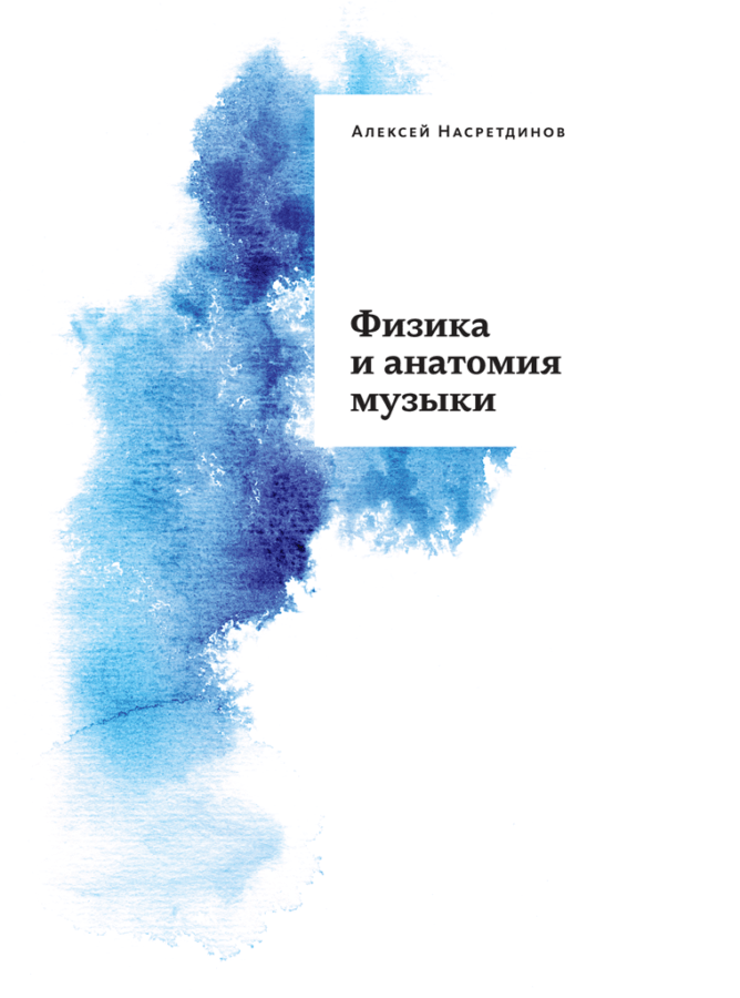 Читатель Толстов: магия книжек, музыки и говорящих сусликов