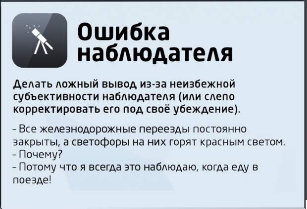 Победить в споре? - раз плюнуть... в оппонента логика, ошибка, спор