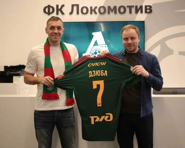 В «Локомотиве» рассказали, что не будут продлевать контракт с Дзюбой