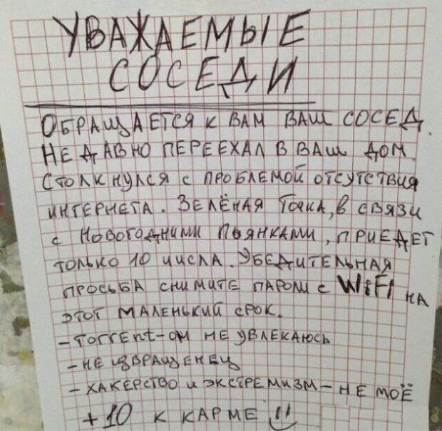 Подборка забавных записок для хорошего настроения от веселых соседей