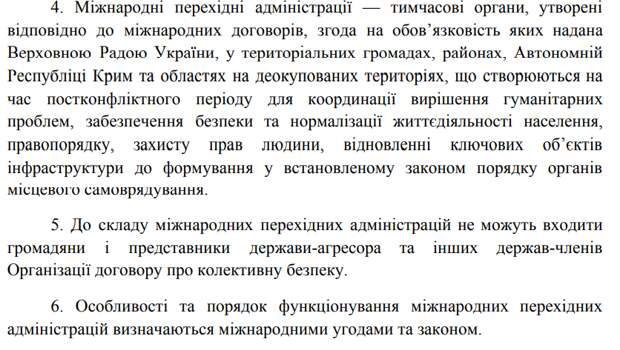 Пять лет без выборов, люстрация и два года украинизации. Что готовит для Донбасса закон о переходном периоде