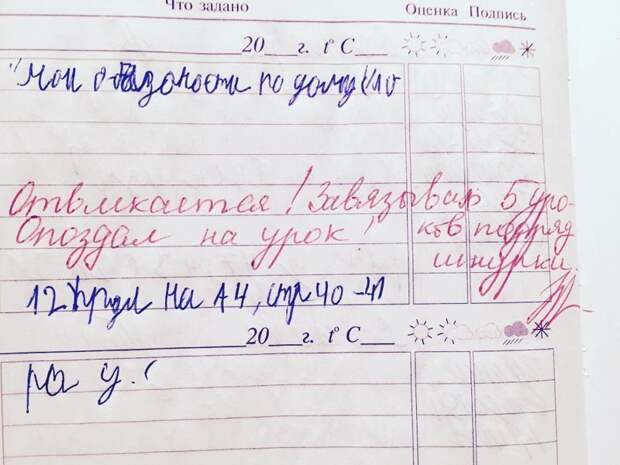 Записки от учителя, за которые кому-то будет очень стыдно Записки от учителя, за которые кому-то будет очень стыдно