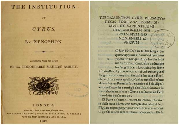Киропедия - описание жизни и правления персидского царя Кира.