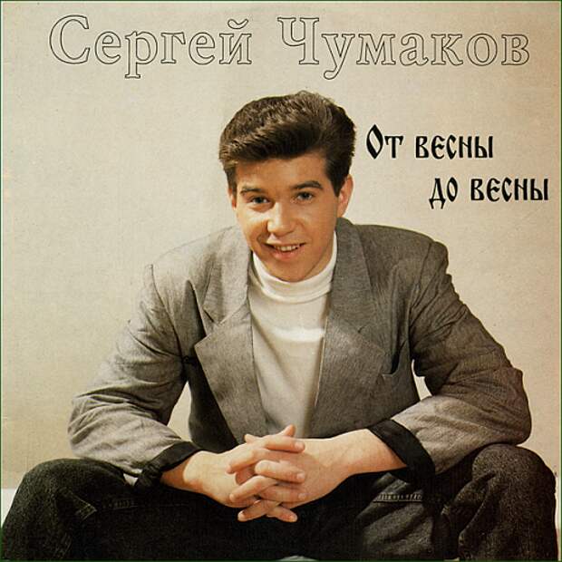 Привет из 90-х.. продолжение 90-е, знаменитости, телеведущие, артист, длиннопост