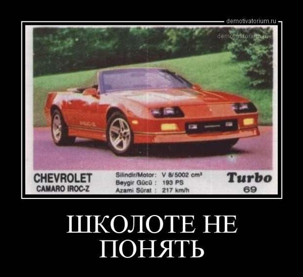 Демотиваторы...