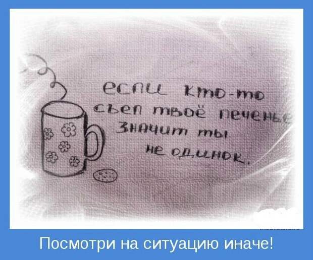 ОТНОШЕНИЯ. Пора начать новую жизнь!