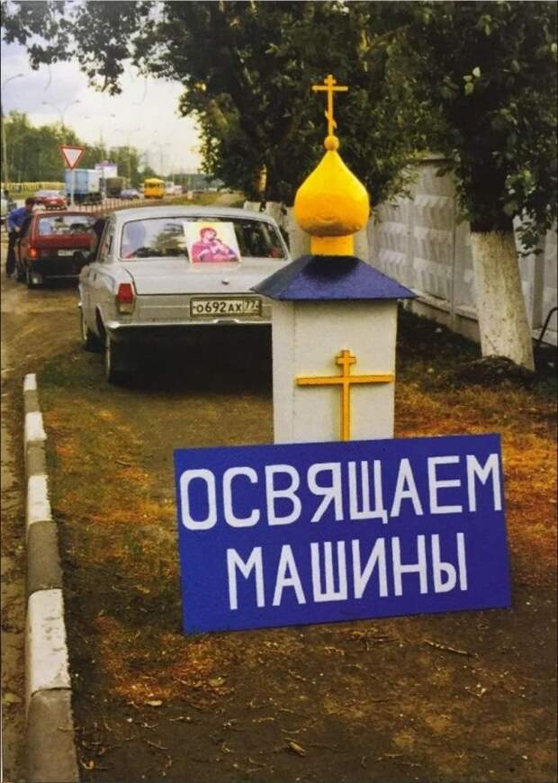 Подборка атмосферных снимков из 90-х