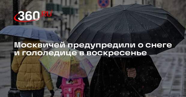 Москву после 15:00 накроют снег и сильные дожди