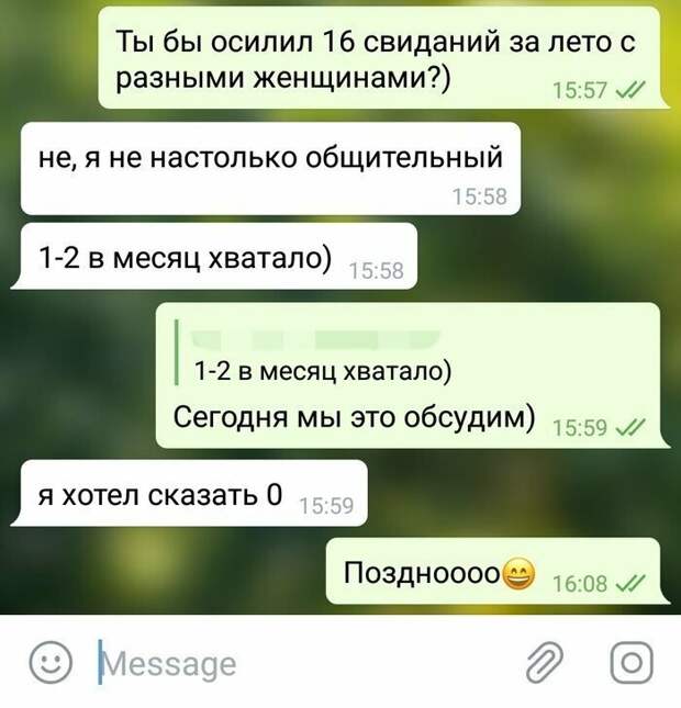 Отношения - сложная штука, особенно когда используешь неправильную тактику Отношения - сложная штука, особенно когда используешь неправильную тактику девушки, отношения, переписка, прикол, развод, свадьба, соцсети, юмор