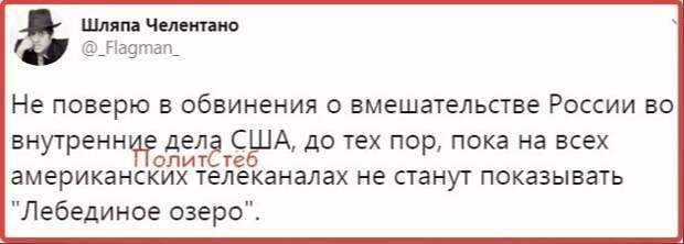 Политические комментарии 2