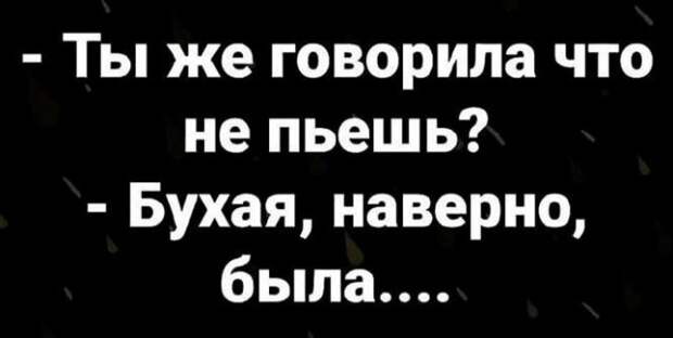 Приколы и мемы про алкоголь
