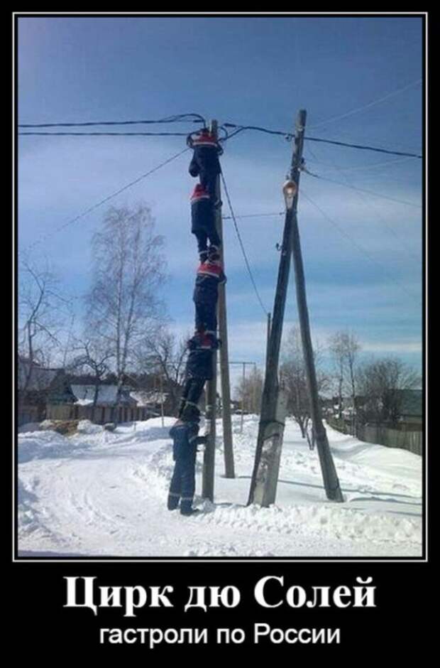 Демотиваторы (30 фото)