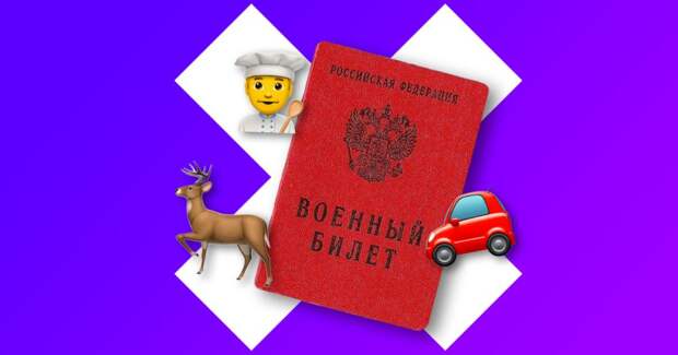 11 профессий, которые могут легально откосить от армии
