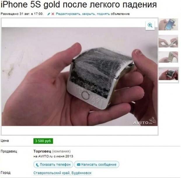 Гении рекламы на avito реклама, юмор, авито