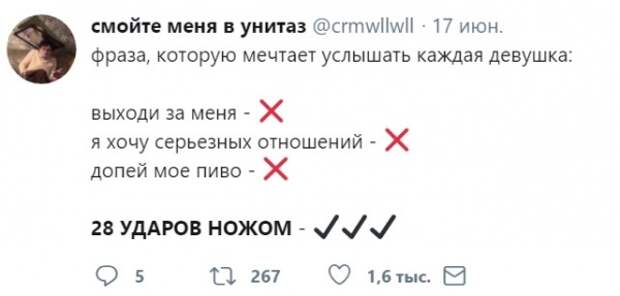 28 ударов ножом