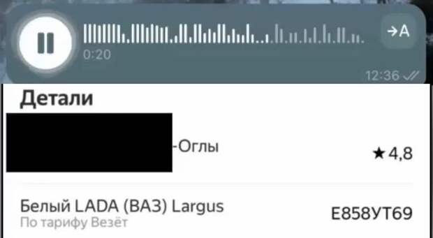 Дед-таксист из Твери предложил пассажирке расплатиться минетом за поездку стоимостью 191 рубль.
