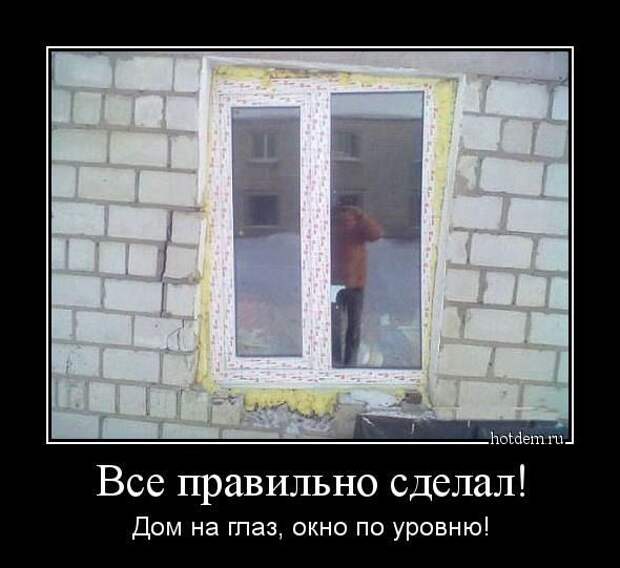 Демотиваторы...
