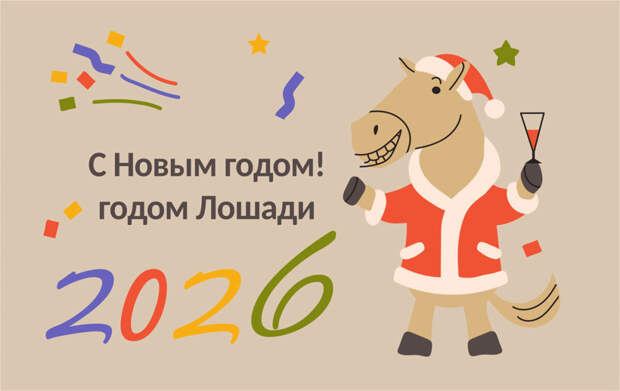 С Новым годом, друзья!