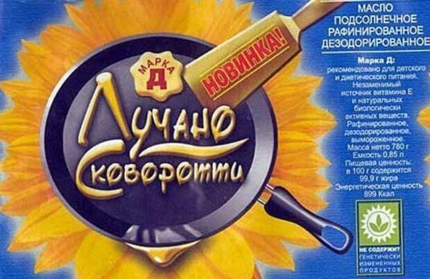 Пень энерджайзерный, или 20 оригинальных товаров от богов отечественного маркетинга