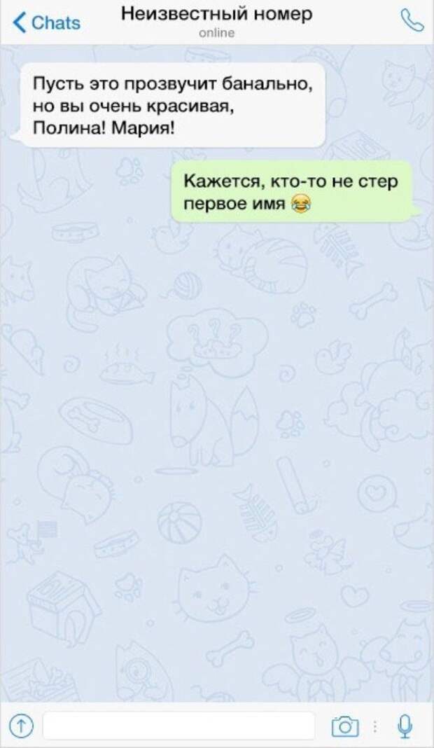 17 СМС-сообщений от людей, которые хотели всего лишь пофлиртовать