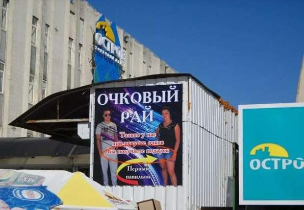 Прикольные вывески. Подборка chert-poberi-vv-chert-poberi-vv-29100427112020-16 картинка chert-poberi-vv-29100427112020-16