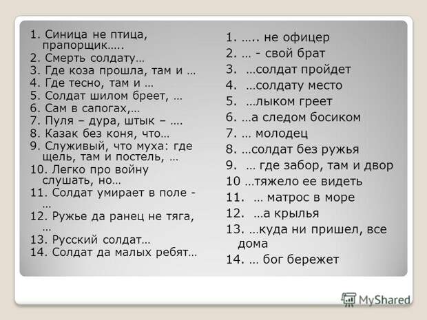 У людей и шило бреет У людей и шило бреет