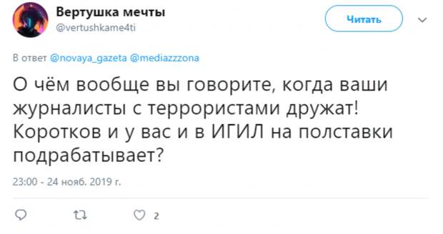 Денису Короткову пора в тюрьму!