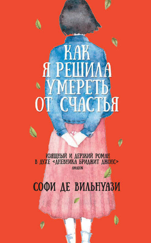 10 книг наполненных любовью к жизни