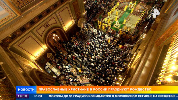 Православные христиане празднуют Рождество