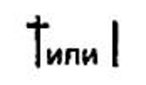 Расшифровка вязания крючком Расшифровка вязания крючком