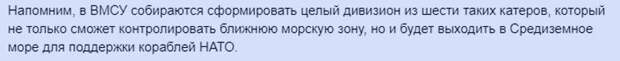 В ВМСУ заявили о планах применять списанные США катера "Айленд" в Средиземном море