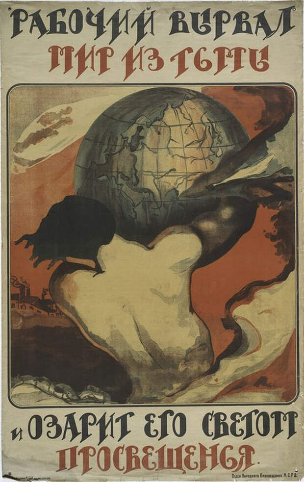 plakat sovetskii iskusstvo 1917-1921 59