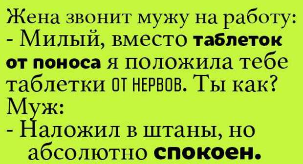 17 разрывных анекдотов для отличного настроя. Позитив на весь день! 17 разрывных анекдотов для отличного настроя. Позитив на весь день!
