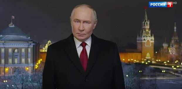 Владимир Путин поздравил россиян в традиционном новогоднем обращении