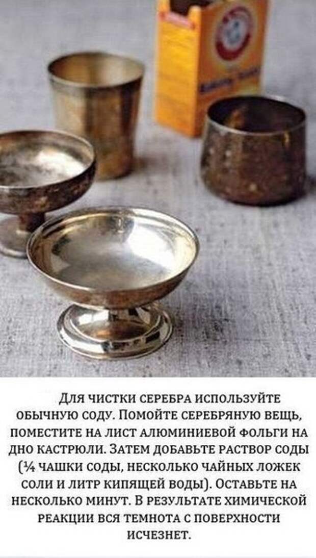 хитрости жизни