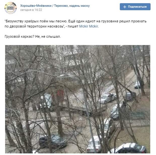 Нарушителя правил ПДД поймали с поличным во дворах Хорошево-Мневников