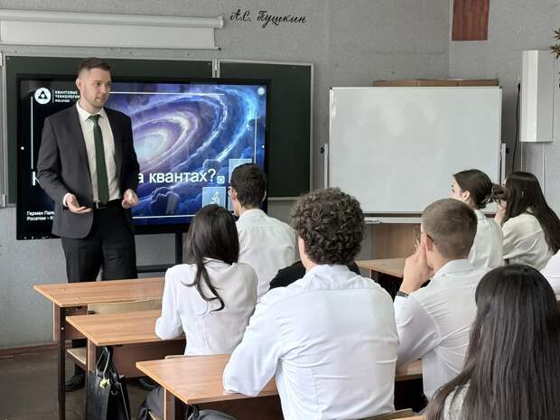 Нижегородские школьники ознакомились с основами квантовых вычислений в рамках проекта «Урок цифры»