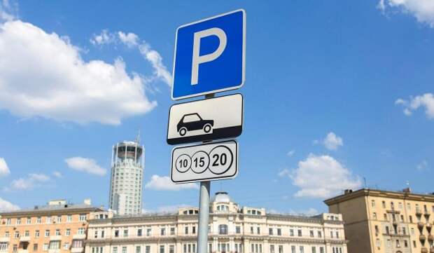 Москвичи могут продлить абонемент на парковку со шлагбаумом на март до 23 февраля