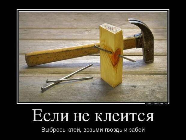 Ржачные и угарные демотиваторы для веселья (10 фото) Ржачные и угарные демотиваторы для веселья (10 фото)