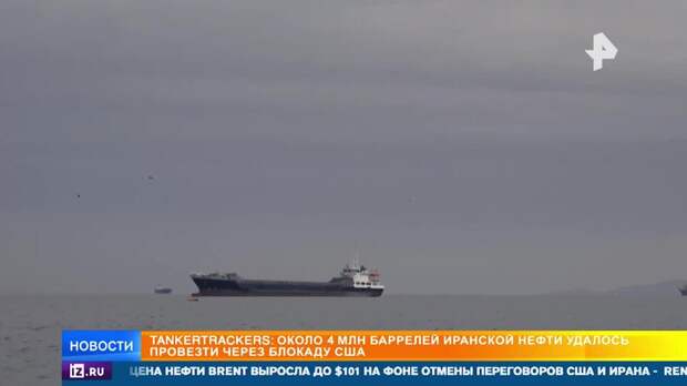 Каждый четвертый иранский танкер с нефтью прошел через блокаду США в Ормузе