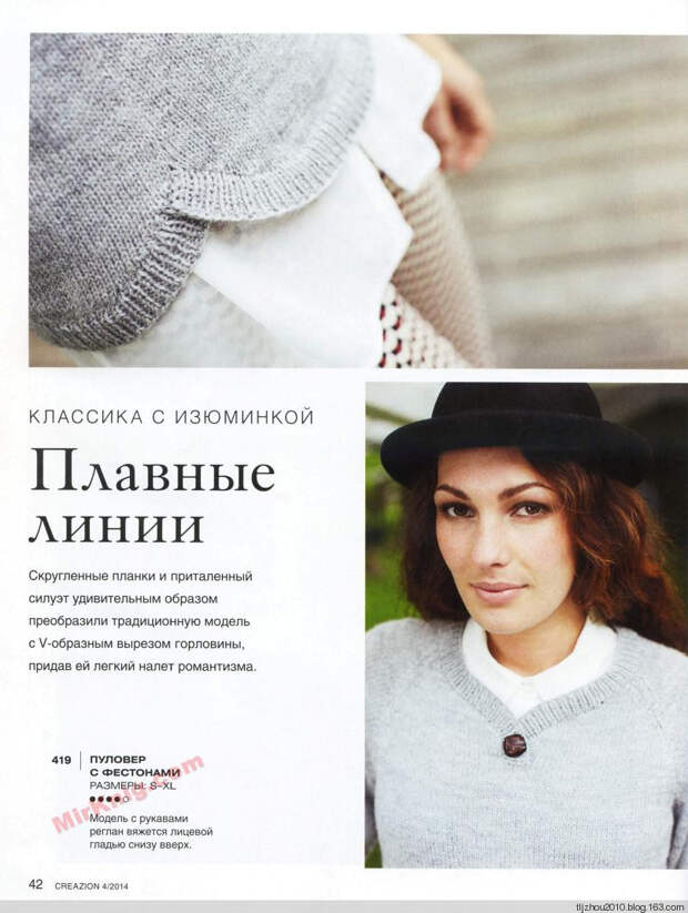 Burda Special. Creazion №4 2014 - 紫苏 - 紫苏的博客 Burda Special. Creazion №4 2014 - 紫苏 - 紫苏的博客