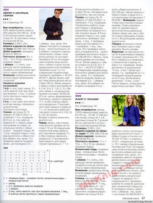 Burda Special. Creazion №4 2014 - 紫苏 - 紫苏的博客 Burda Special. Creazion №4 2014 - 紫苏 - 紫苏的博客