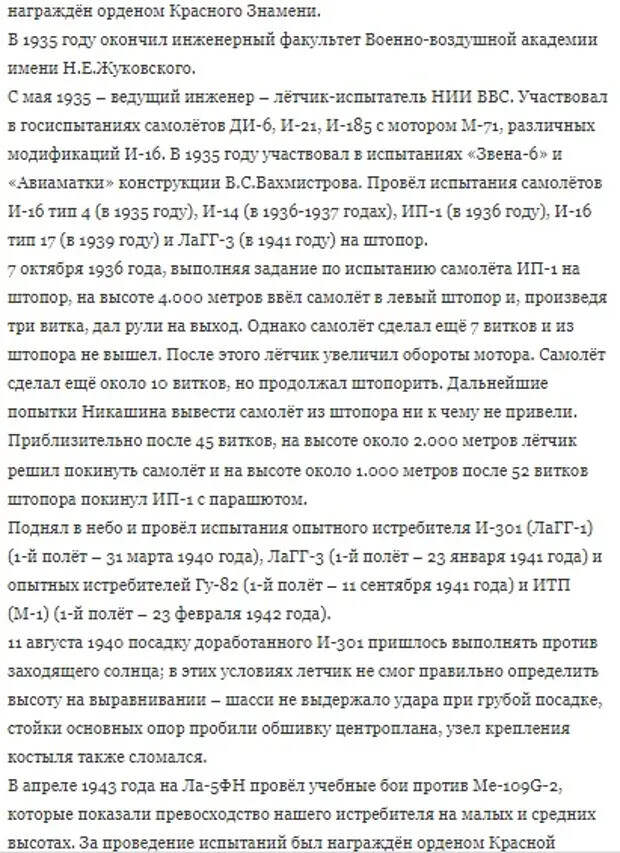 Этот день в авиации. 20 февраля