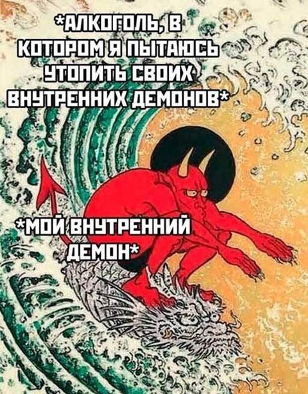 Приколы и мемы про алкоголь