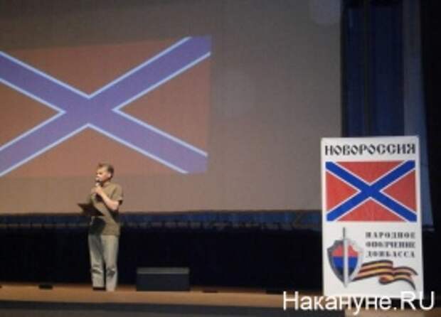 партия Новороссия, съезд|Фото: Накануне.RU партия Новороссия, съезд|Фото: Накануне.RU