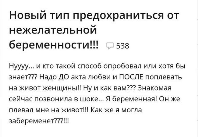 Женская глупость в постах и переписках (17 скриншотов)